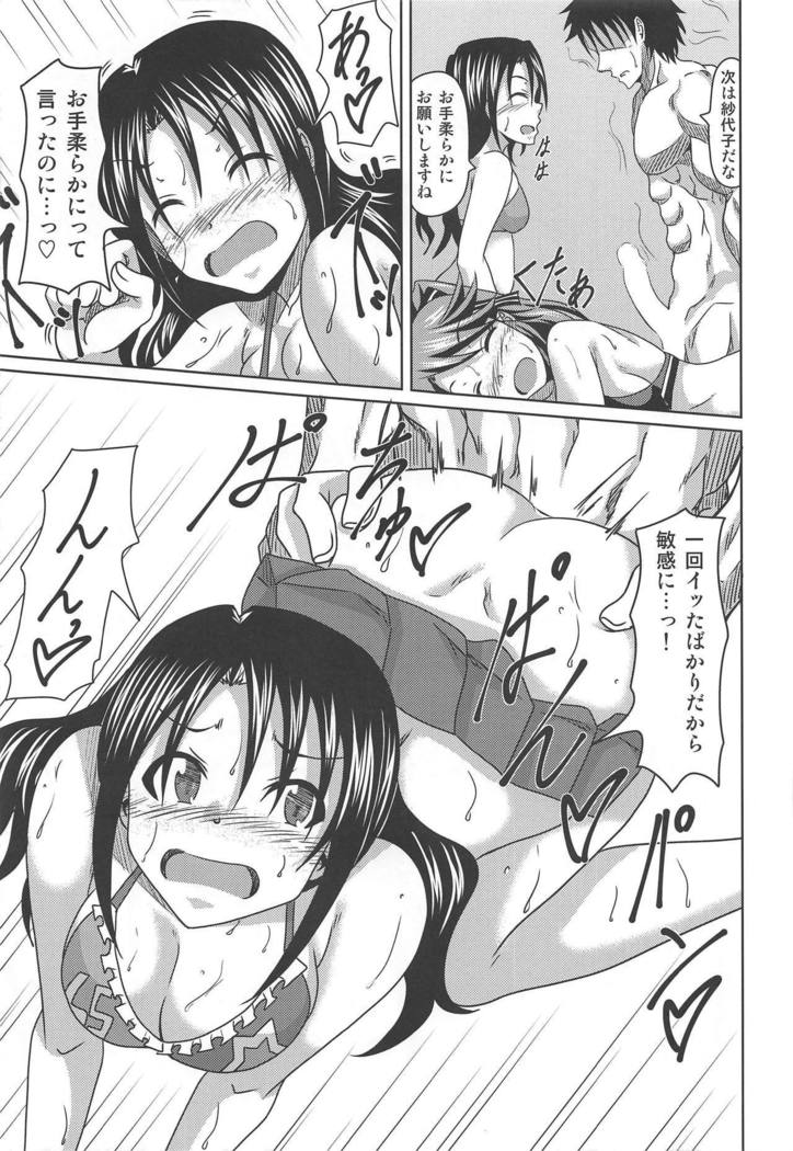 Kimi Omoi Birth Of The Starchild