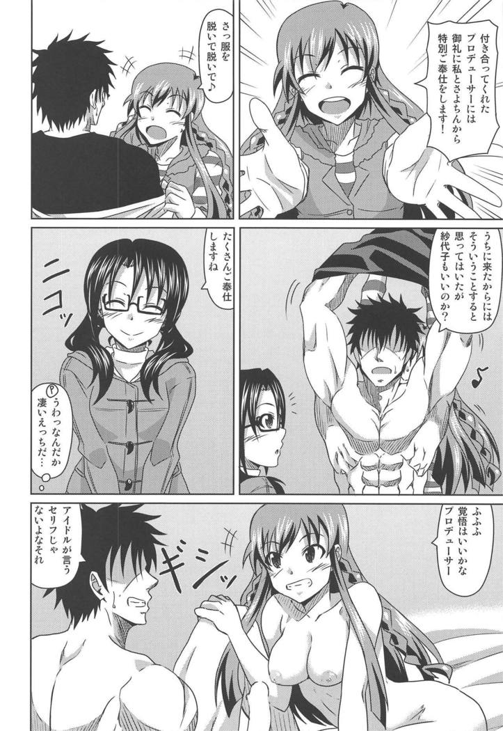 Kimi Omoi Birth Of The Starchild
