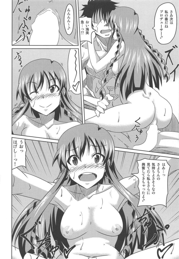 Kimi Omoi Birth Of The Starchild