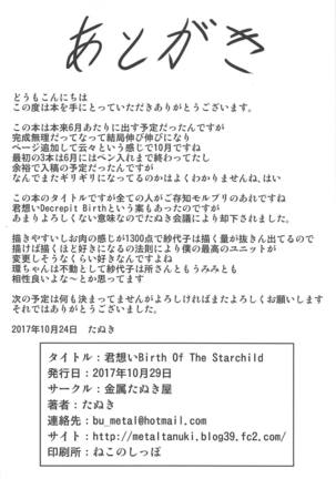 Kimi Omoi Birth Of The Starchild Page #61