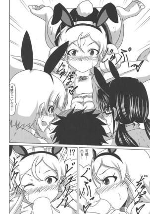 Kimi Omoi Birth Of The Starchild Page #35