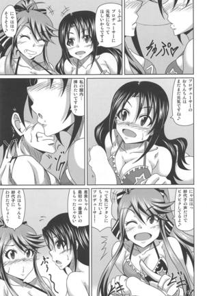 Kimi Omoi Birth Of The Starchild Page #20