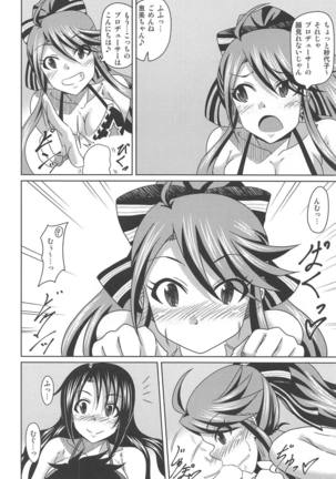 Kimi Omoi Birth Of The Starchild Page #17