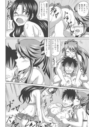 Kimi Omoi Birth Of The Starchild Page #23