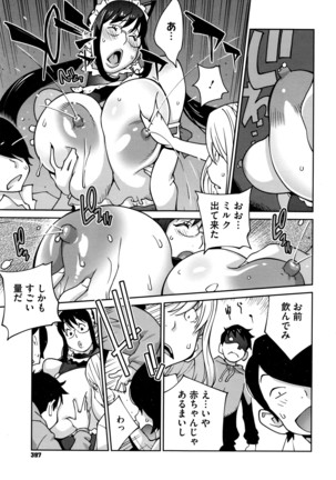 Hatsujou Milk Tank Mama Momoka Ch. 1-2 Page #29