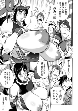 Hatsujou Milk Tank Mama Momoka Ch. 1-2 Page #27