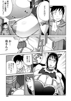 Hatsujou Milk Tank Mama Momoka Ch. 1-2