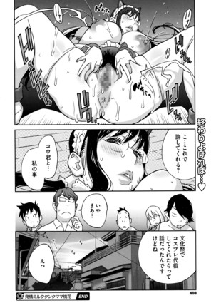 Hatsujou Milk Tank Mama Momoka Ch. 1-2 Page #40