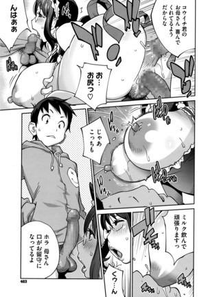 Hatsujou Milk Tank Mama Momoka Ch. 1-2 Page #35