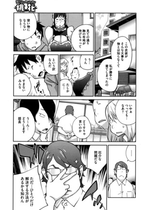 Hatsujou Milk Tank Mama Momoka Ch. 1-2 Page #25