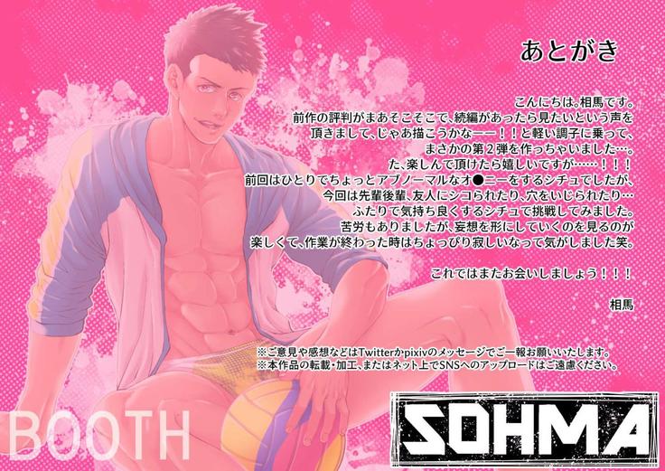 Abu Ona Danshi 2