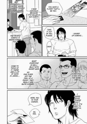 Tetuzoh Okadaya – The Melancholy of a Go-Go Boy 2 Page #18
