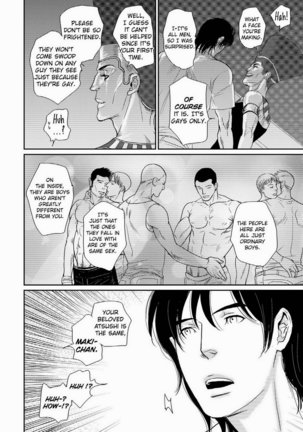 Tetuzoh Okadaya – The Melancholy of a Go-Go Boy 2 Page #22