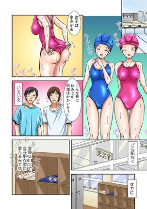 Pants ni Henshin! Anoko no Hadaka ni Micchakuchuu Watashi, Shitagi ni Itazura sareteru no! 1 Page #6