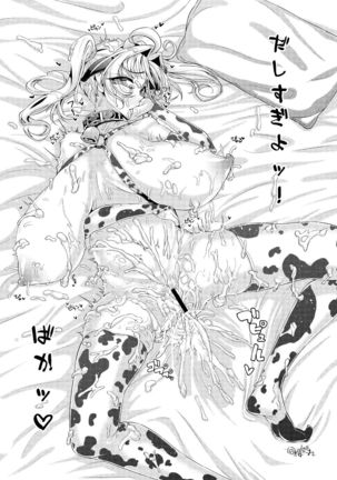 Bakunyuu Gal to Cos Ecchi Shitee!! Page #25