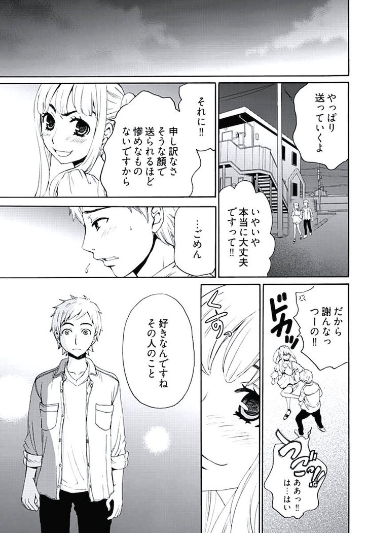 ネトラセ契約