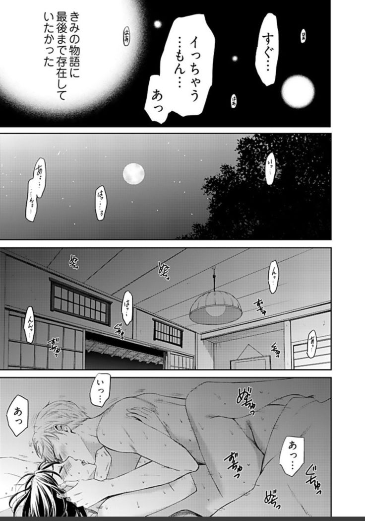 ネトラセ契約