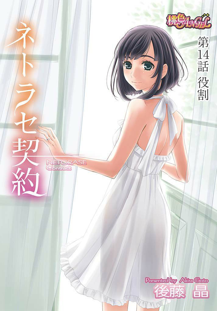 ネトラセ契約