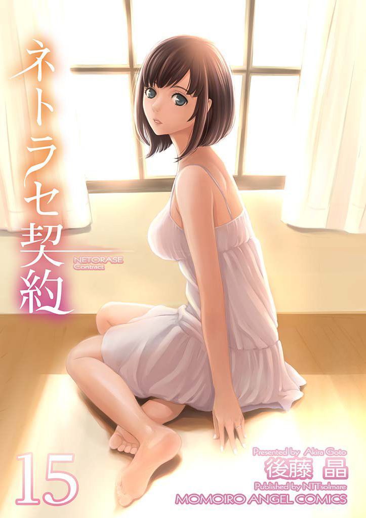ネトラセ契約