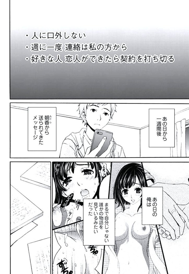 ネトラセ契約