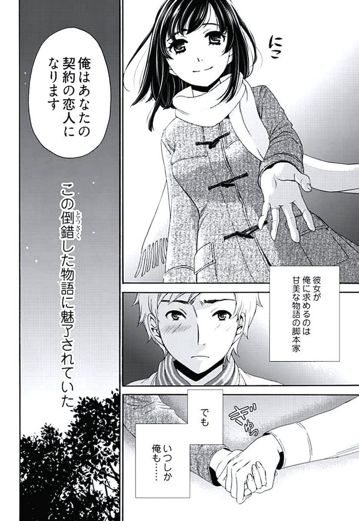 ネトラセ契約