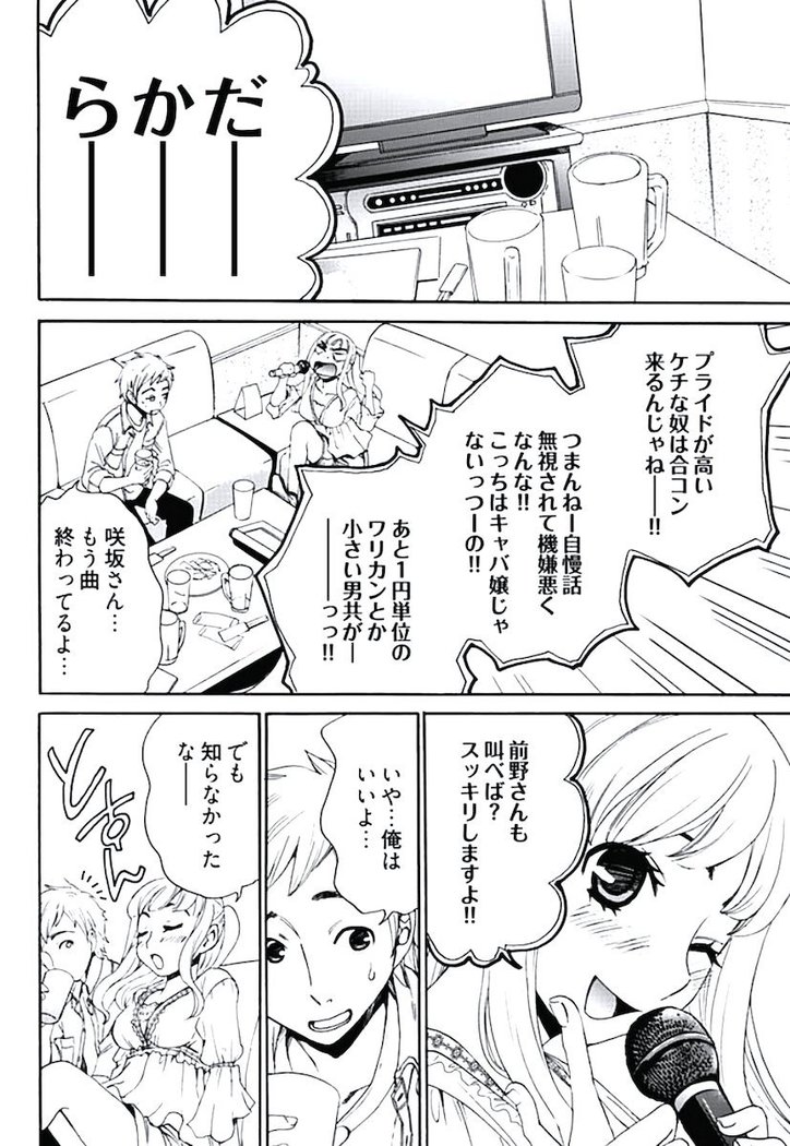 ネトラセ契約