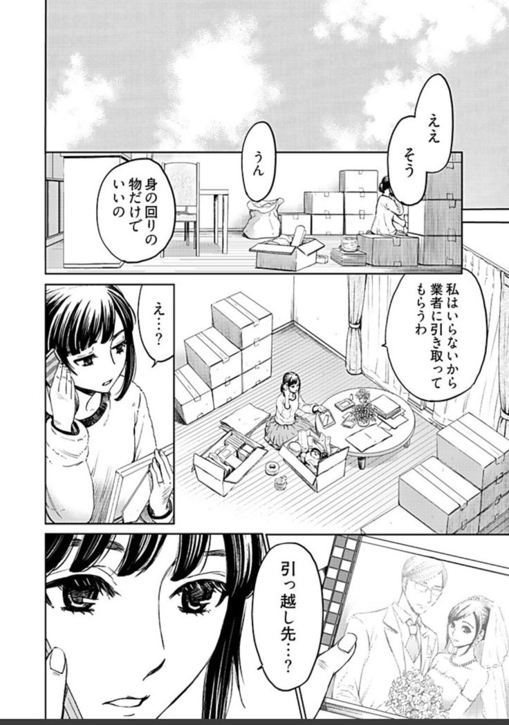 ネトラセ契約