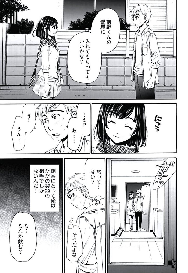 ネトラセ契約