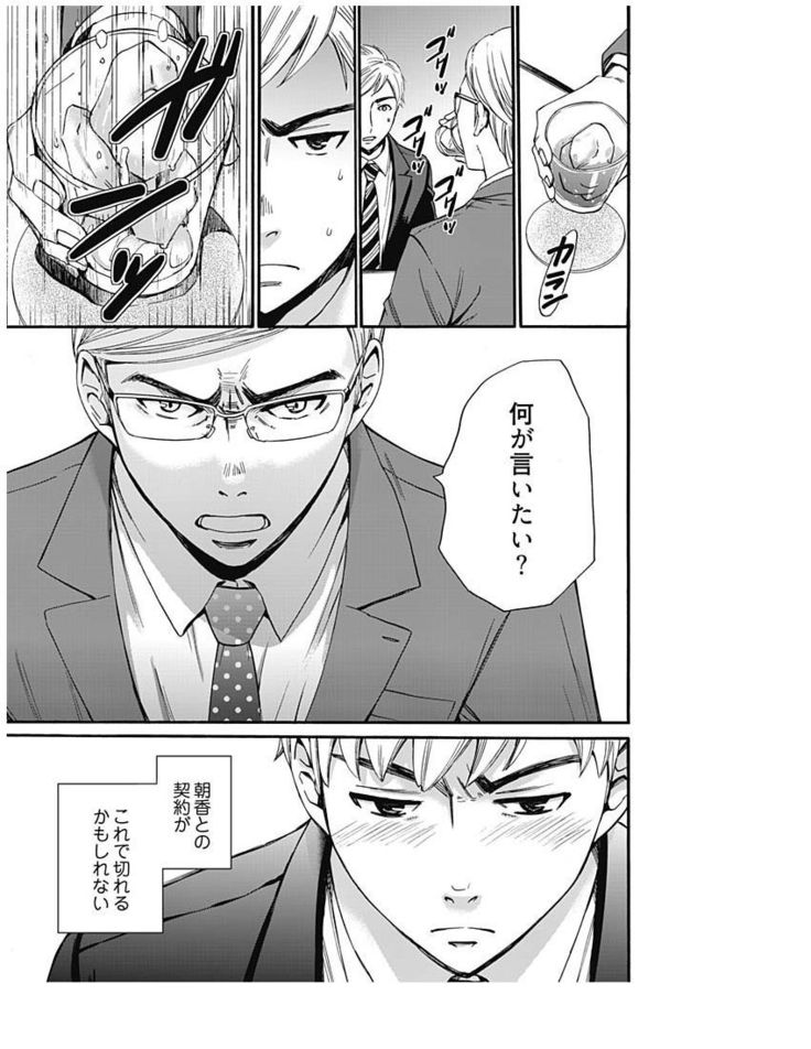 ネトラセ契約