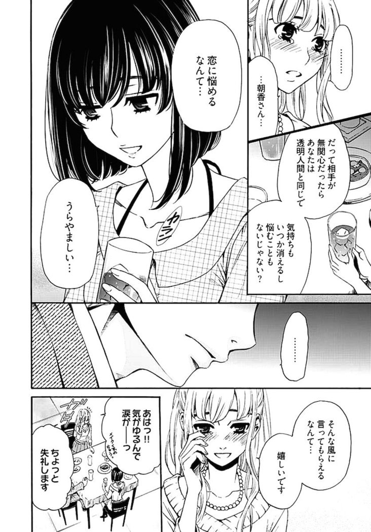 ネトラセ契約