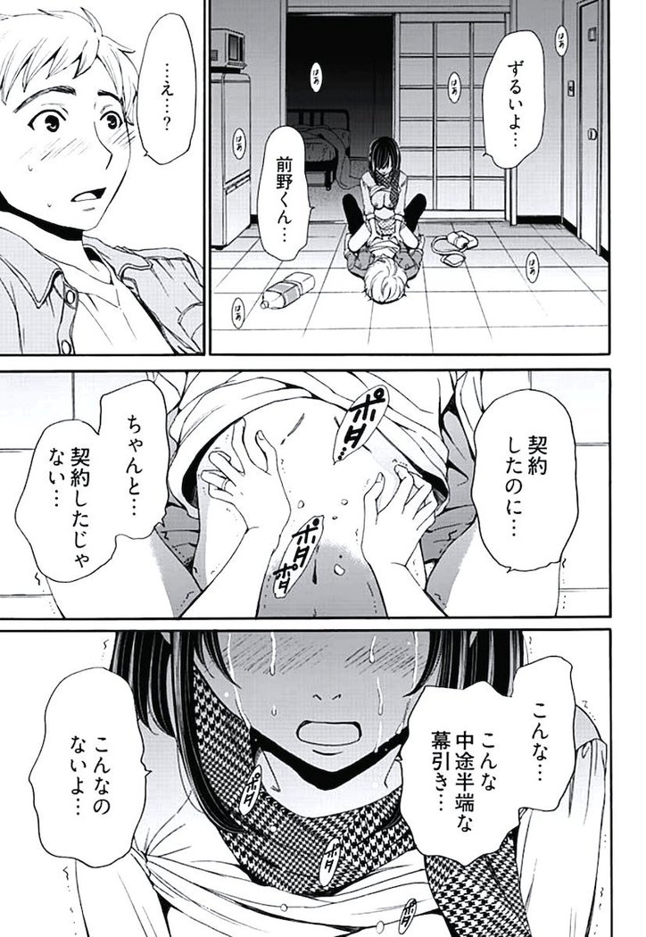 ネトラセ契約
