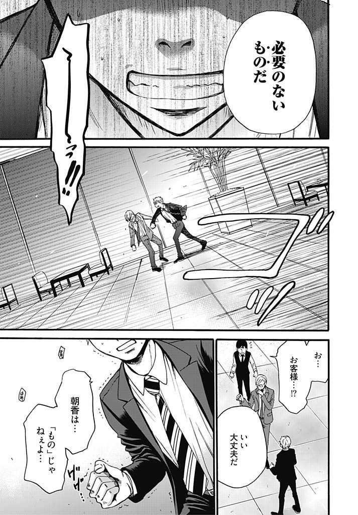 ネトラセ契約