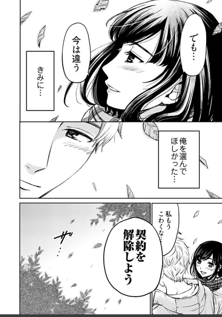 ネトラセ契約