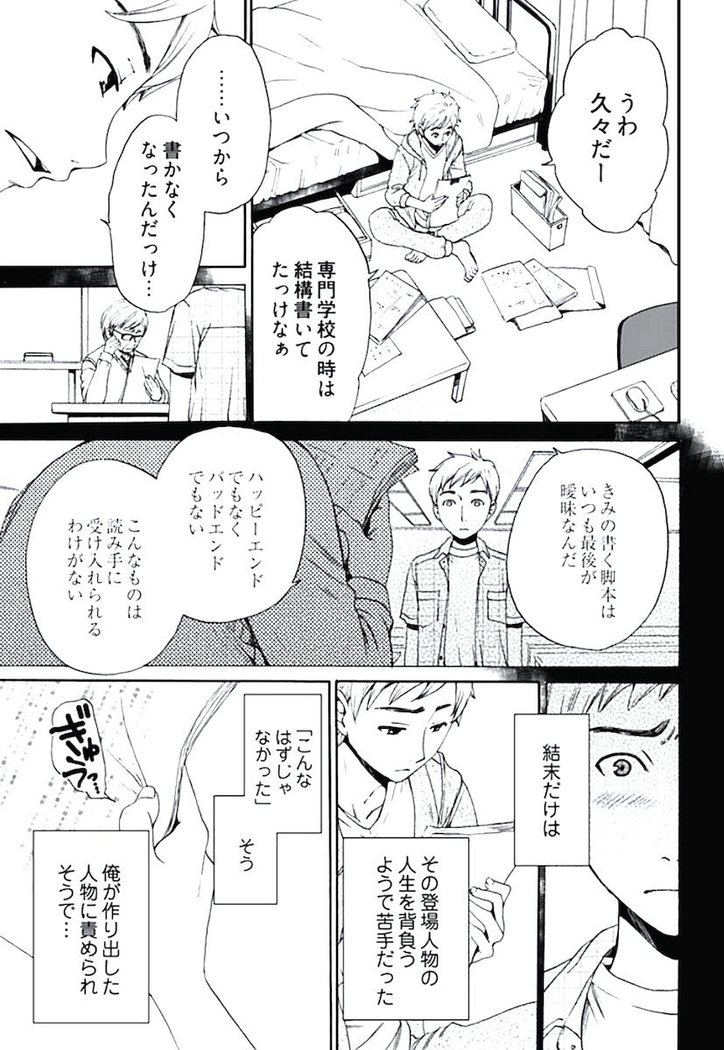 ネトラセ契約