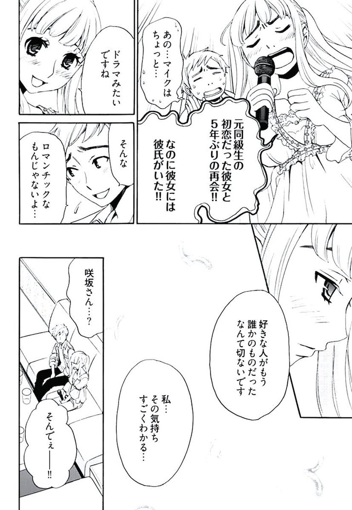 ネトラセ契約