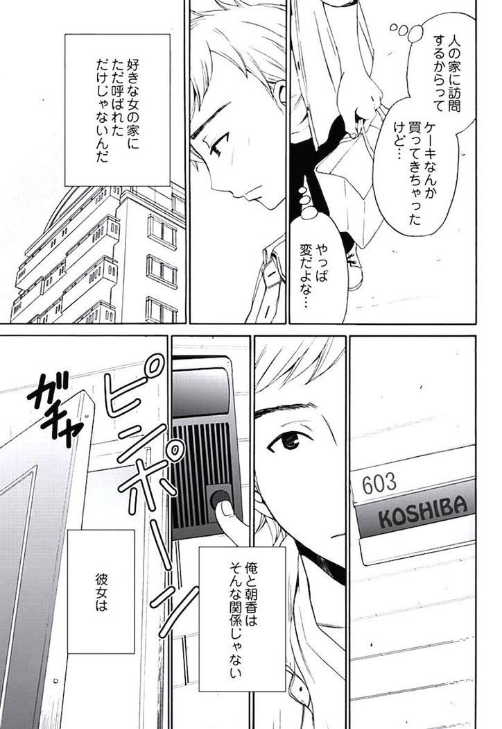 ネトラセ契約