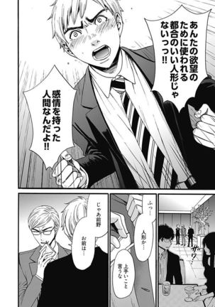 ネトラセ契約 Page #309