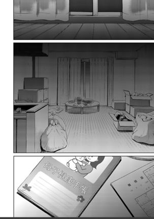 ネトラセ契約 Page #473