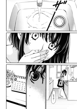 ネトラセ契約 Page #263
