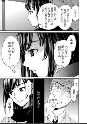 ネトラセ契約 Page #410