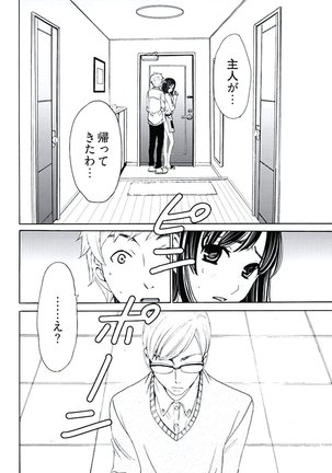 ネトラセ契約 Page #84