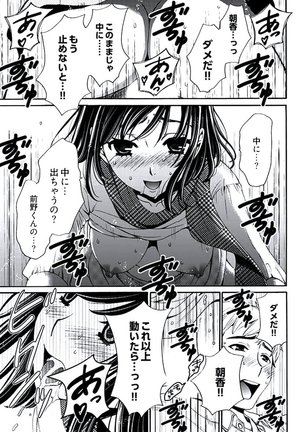 ネトラセ契約 Page #125