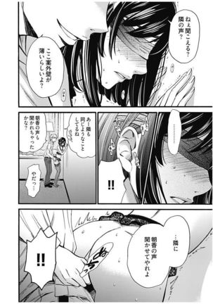 ネトラセ契約 Page #342
