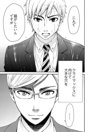 ネトラセ契約 Page #280