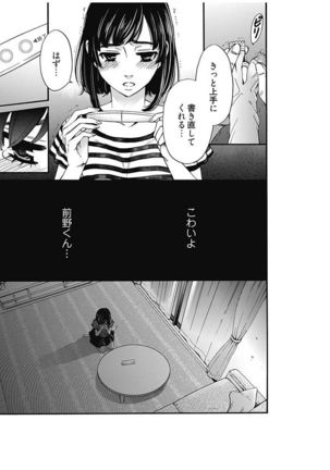 ネトラセ契約 Page #295
