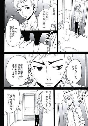 ネトラセ契約 Page #89