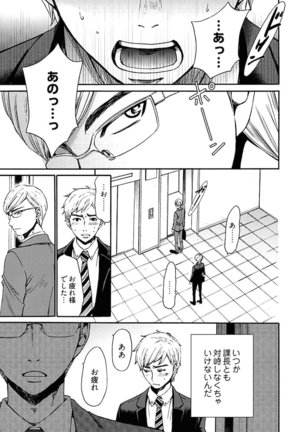 ネトラセ契約 Page #268