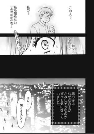 ネトラセ契約 Page #352