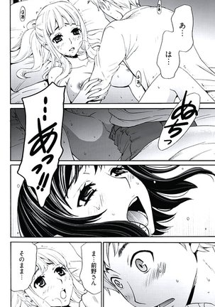 ネトラセ契約 Page #105