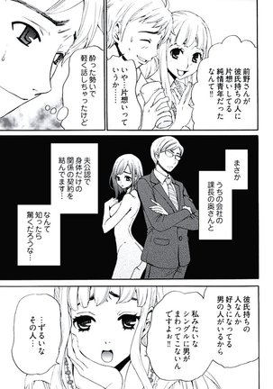 ネトラセ契約 Page #96